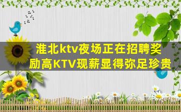 阜新KTV招聘