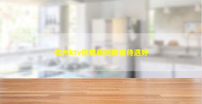 陕西夜场招聘